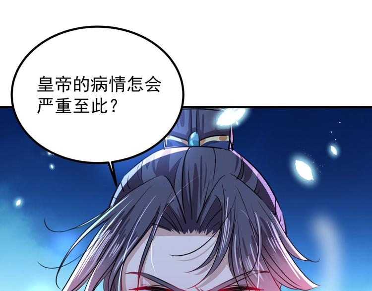 第259话 不如求娶丹阳郡主？40
