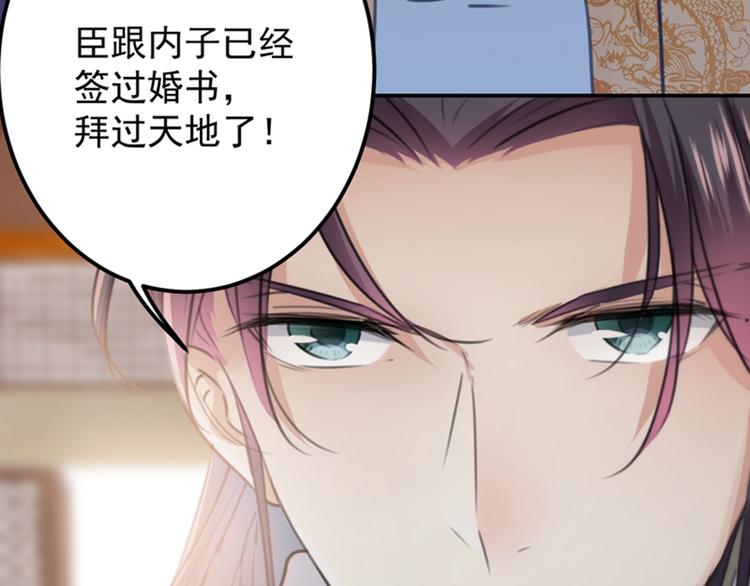 第121话 皇上让我做侍妾？37
