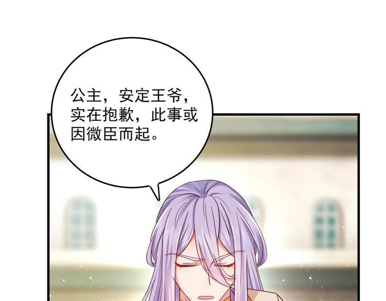 第267话 霸气护夫涵上线！41