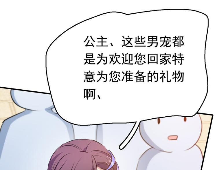 第225话 你是…国师她爹？！14