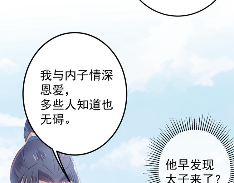 第134话 她不喜欢太直白的？35