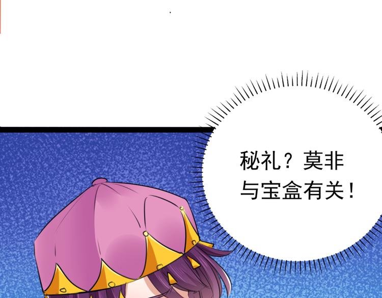 第287话 西厥皇室的特别招待95