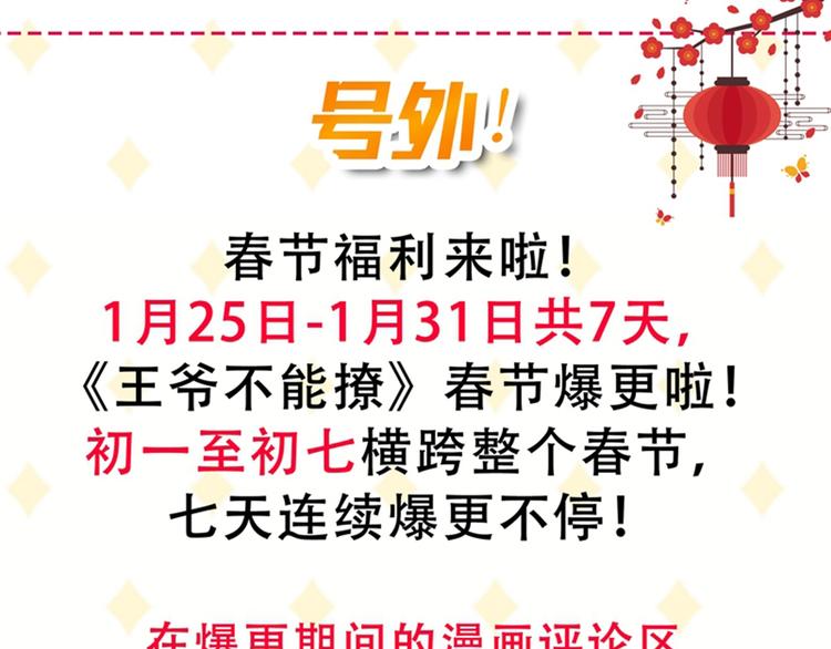 第152话 身份被识破！86
