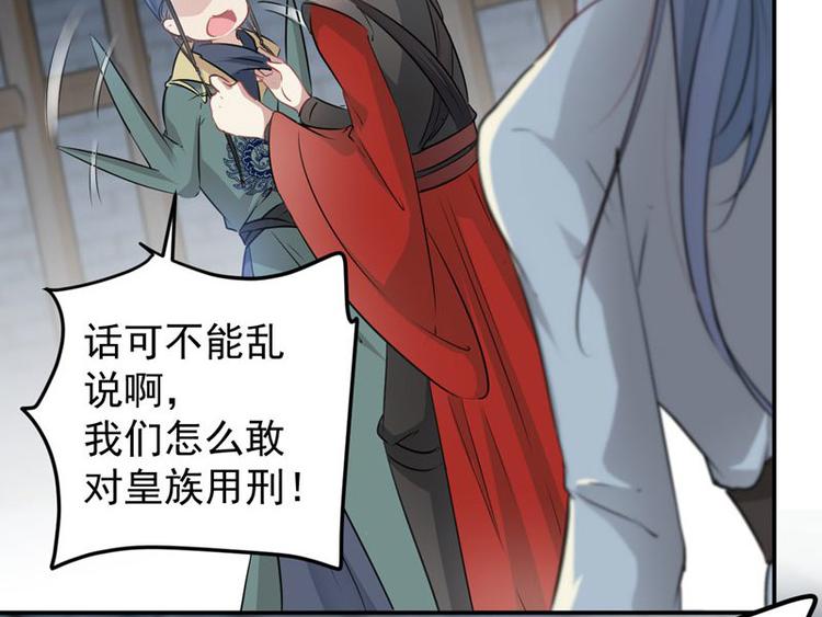 第57话 为了保护她20