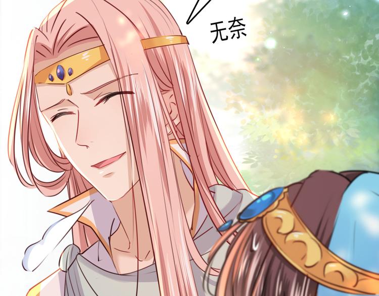 第225话 你是…国师她爹？！104