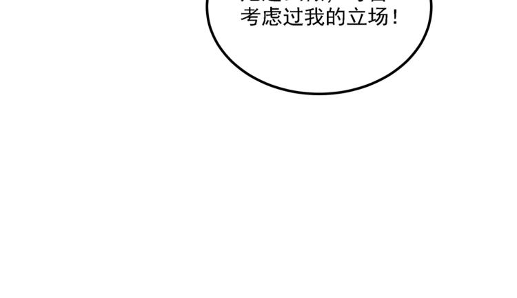 第309话 她为何不肯为我收手86