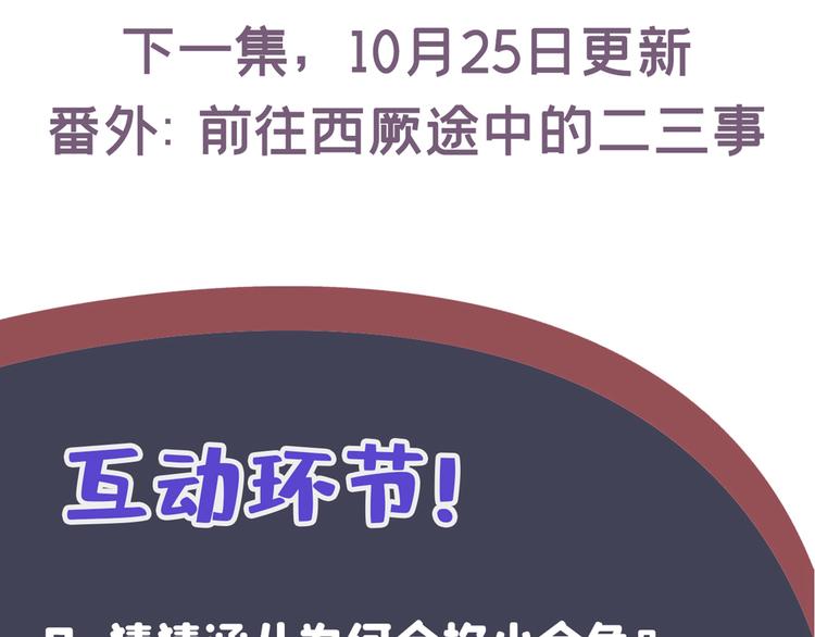 第227话 这门亲事我不认可！105