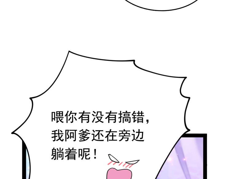 第228话 我有了他的骨肉！79