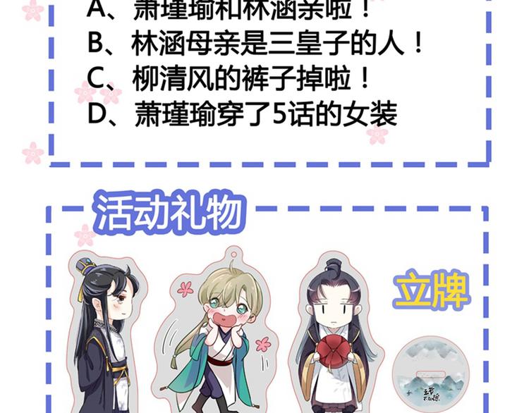 第91话 拿林涵做筹码！96