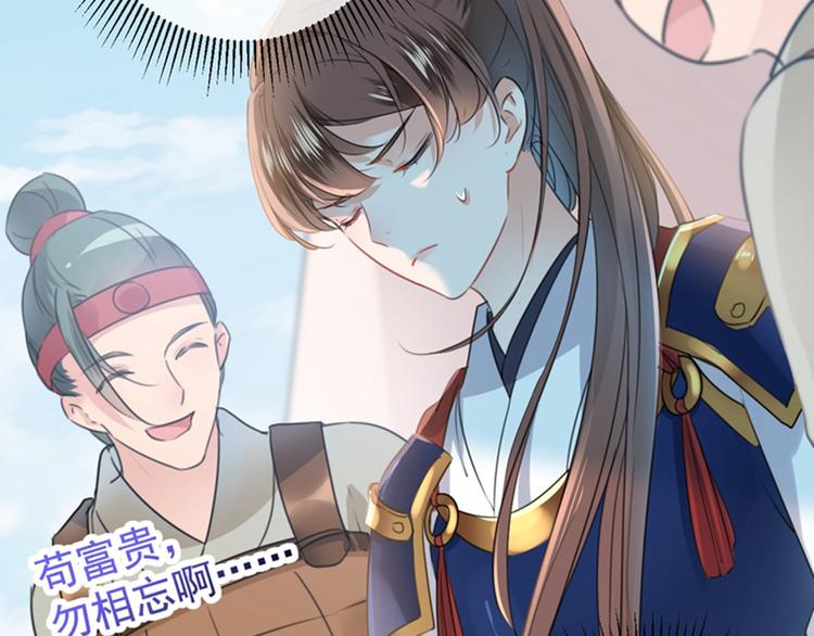 第138话 贴~身~亲卫！25