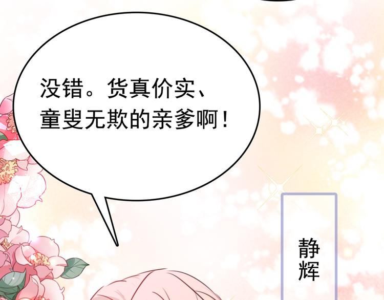 第225话 你是…国师她爹？！81