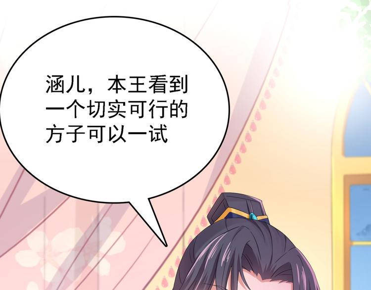 第235话 行房于泉中？32