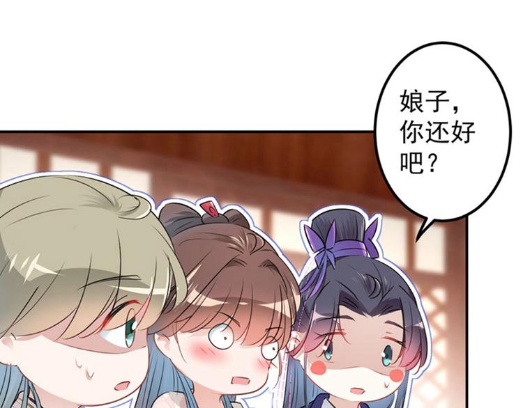 第67话 娘子你怀孕了？25