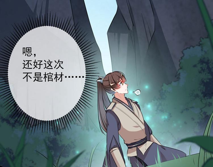 第83话 我不会丢下娘子！52