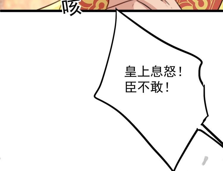 第210话 做天牢里最靓的仔！131