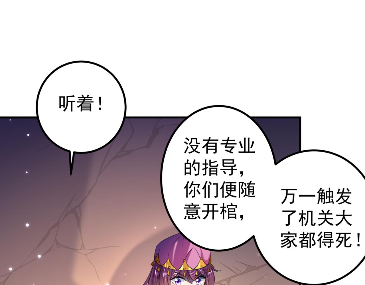 第321话 我们被利用了！62