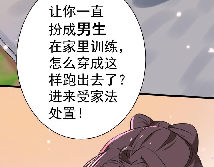 第200话 我很久以前就喜欢你104