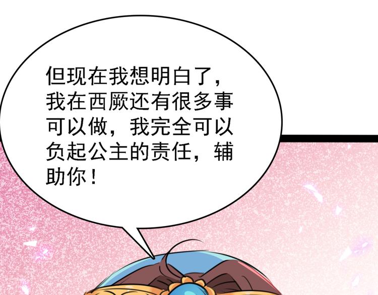 第234话 生女秘籍76