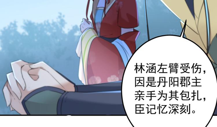 第153话 是真是假，一验便知71