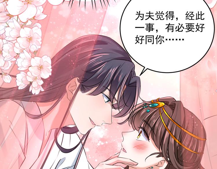 第274话 我们~深入沟通一下81