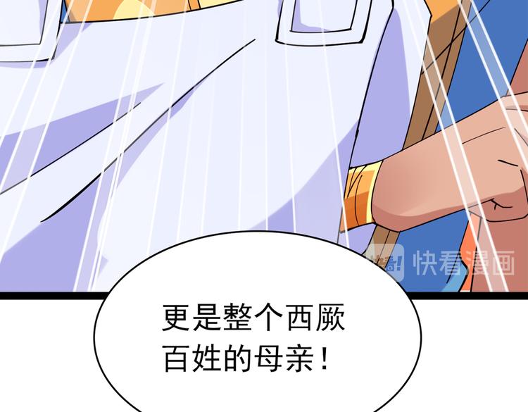 第290话 萧瑾瑜会当皇帝？91