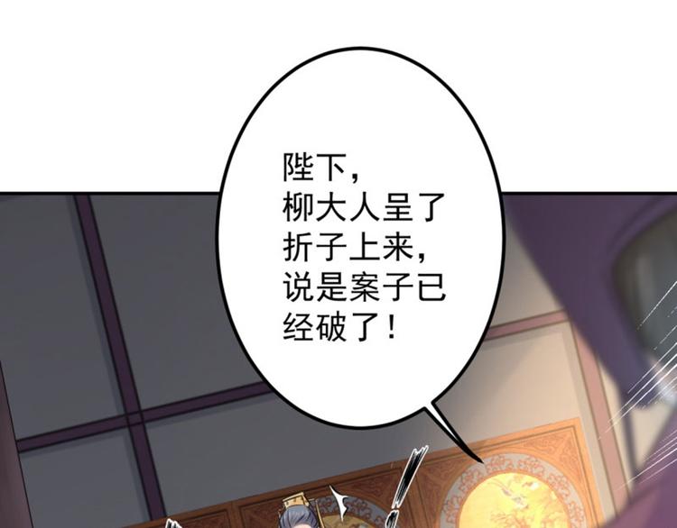 第59话 秋后问斩8