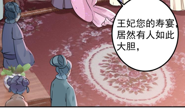 第131话 大闹寿宴66