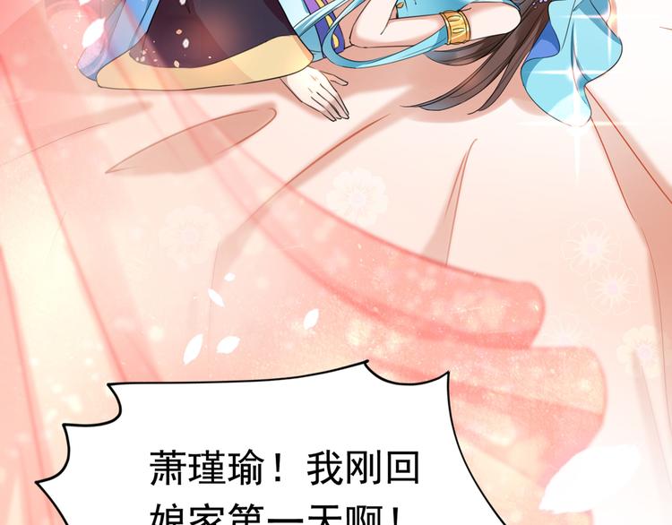 第228话 我有了他的骨肉！94