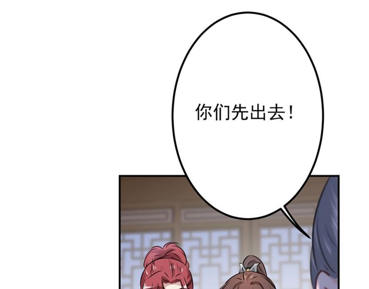 第88话 本王都记起来了！50