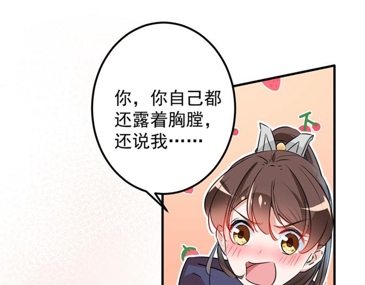 第77话 沈秋的秘密54