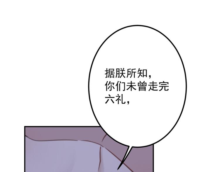 第121话 皇上让我做侍妾？40