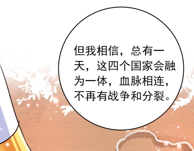 第293话 你了解异地恋吗？87