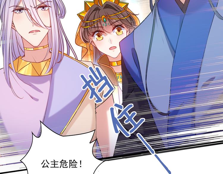 第265话 小心内奸，护好自身12