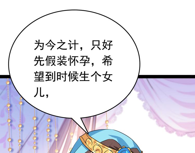 第228话 我有了他的骨肉！39