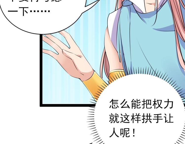 第285话 由萧瑾瑜做决定！86