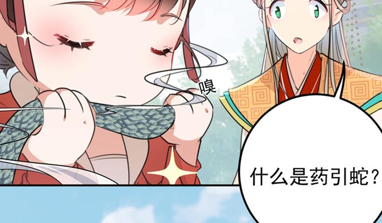 第129话 他一定很宠你！27
