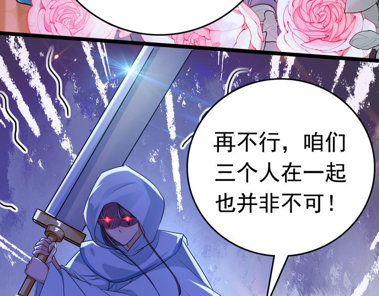 第242话 他才是真驸马？！16