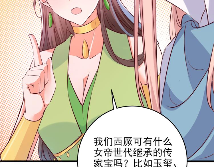 第276话 涵儿越来越厉害了81