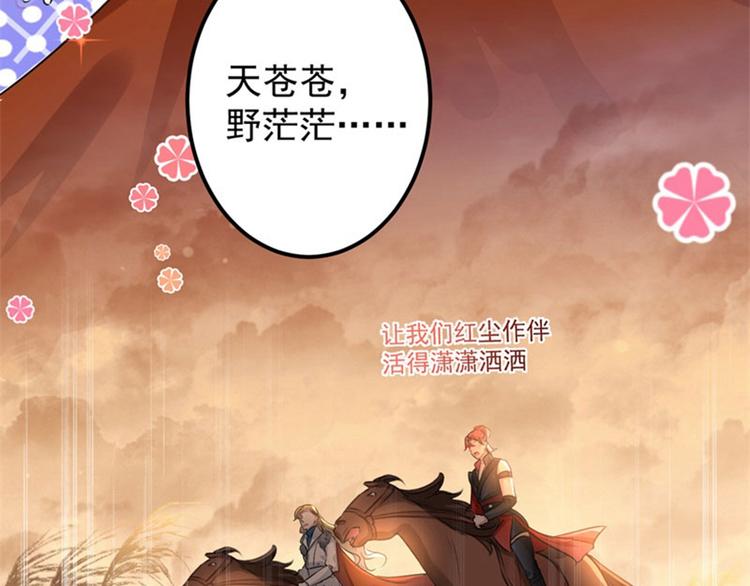第70话 我死也是王爷的鬼！68