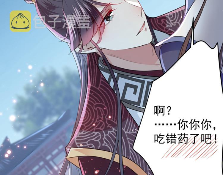 第137话 本宫的筹码，够吗？91
