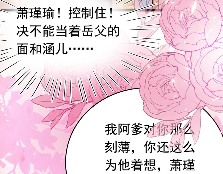 第237话 抓到你了！89