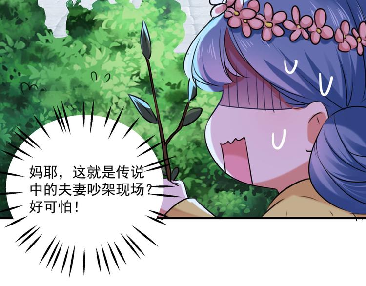 第257话 本王心意已决！92