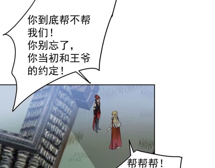第70话 我死也是王爷的鬼！77