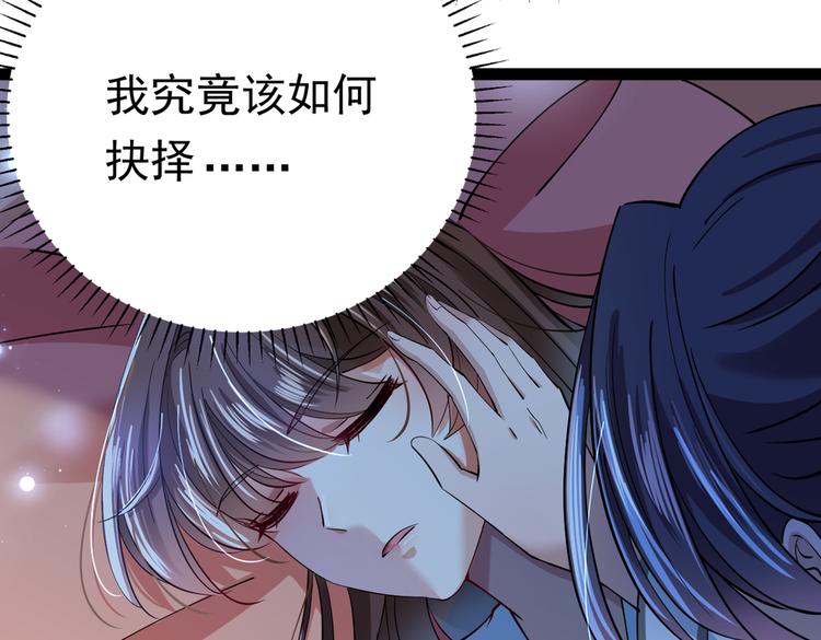 第286话 面临抉择101