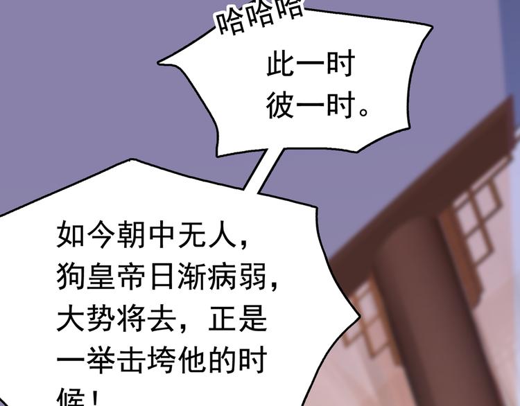第217话 我要你来当皇帝！95