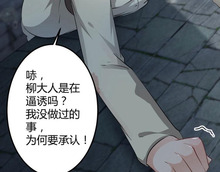 第46话 用刑36