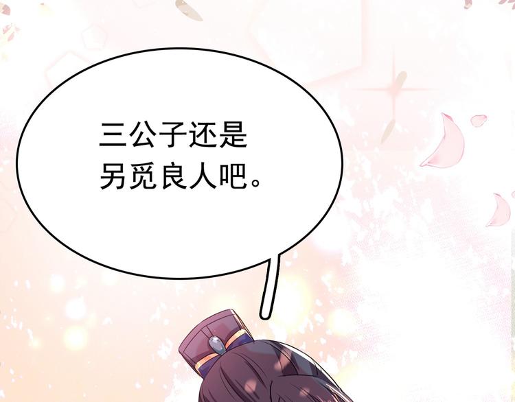 番外 落水的那一天57