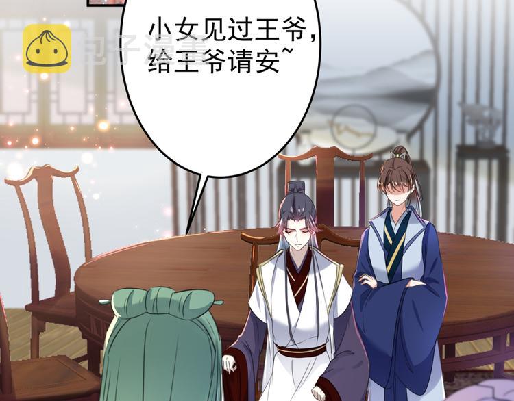 第179话 都是我爱吃的菜？46