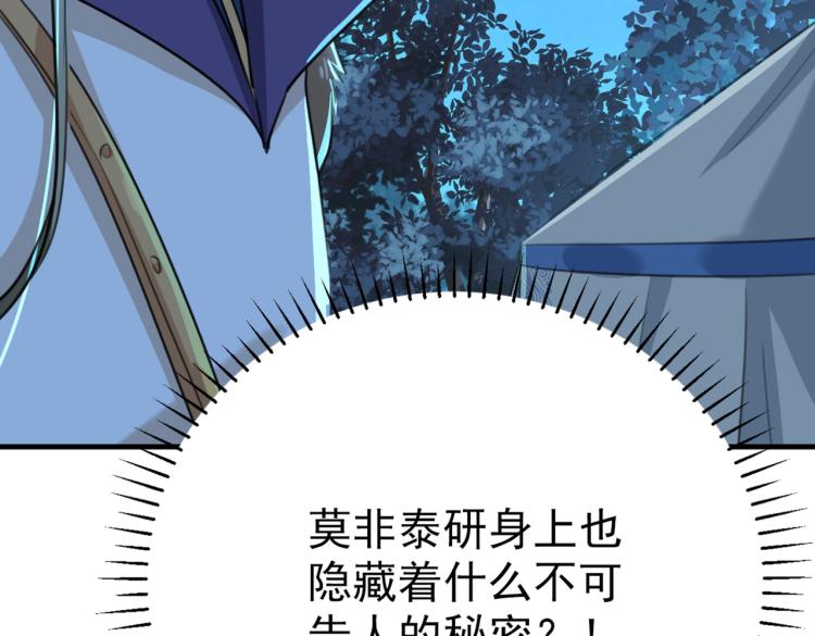第295话 涵儿，你在惹火101
