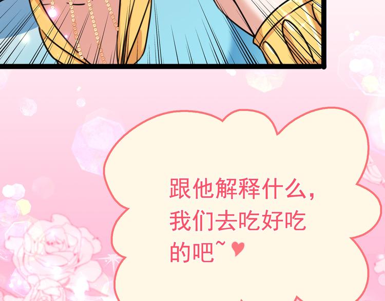 第227话 这门亲事我不认可！44